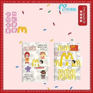 🔥麥麥卡包🔥卡夾 卡套 信用卡收納 卡片夾 卡夾包 卡片包 信用卡包 證件包 卡夾錢包 收納包 銀行卡學生身分證件包