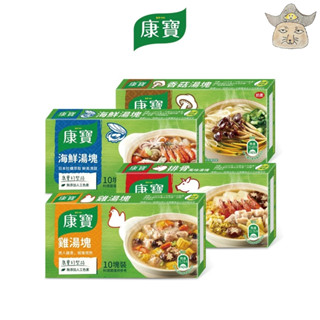 康寶 風味湯塊系列100g (雞湯塊 香菇湯塊 排骨湯塊 海鮮湯塊) 康寶湯塊 高湯塊