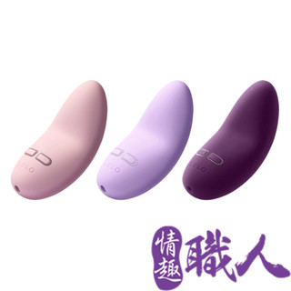 瑞典LELO LILY2 莉莉2代 香氛 陰蒂乳房刺激按摩器 肩頸紓壓按摩 成人玩具 情趣用品│情趣職人總代理保固兩年