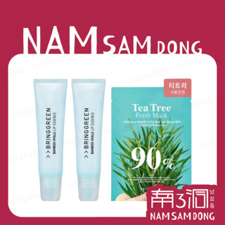 BRING GREEN｜玻尿酸唇部精華 護唇膏 潤唇膏 護唇精華 竹子萃取 保濕 鎖水 水潤精華｜南3洞韓國美妝｜