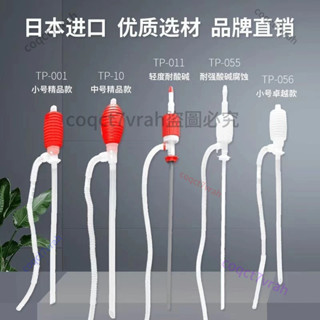 下殺價日本TOYO東洋油抽三宅油抽手動塑膠抽油泵抽油器TP-001虹吸小油抽