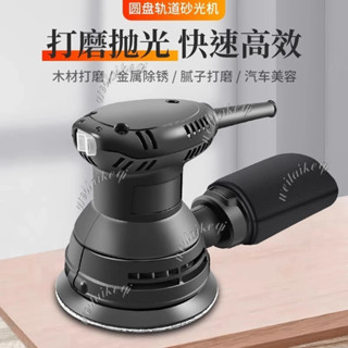 熱賣 牆面打磨機 小型迷你平板 砂紙機 木工磨牆 電動拋光機 幹磨機 膩子傢俱 木材打磨 金屬除鏽 膩子打磨 汽車美容