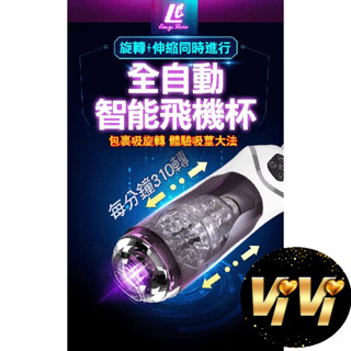 當天發貨送潤滑液 科曼奇 智慧活塞全自動伸縮抽插旋轉語音吸盤自慰杯 伸縮抽插活塞飛機杯 伸縮情人電動飛機杯龜頭訓練器