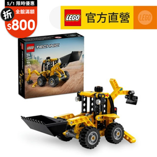 【LEGO樂高】科技系列 42197 反鏟裝載機(挖土機 建築玩具)