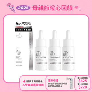 【BB Amino 科研】頂級養膚抗老修護 外泌體奇蹟修護安瓶精華 10ML