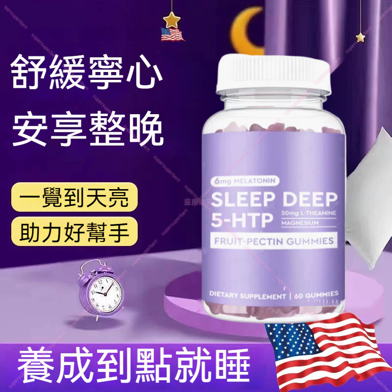 美國進口✈｜人氣推薦👍｜GABA氨基丁酸｜輕鬆好入眠小幫手｜高含量輕鬆補給｜60顆大容量