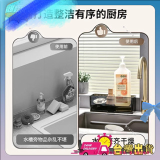 🍧實用好物【限時特賣】水龍頭置物架不銹鋼瀝水籃洗碗槽水槽抹布收納架子廚房水池瀝水架[seven]