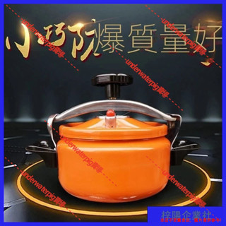 梓楊企業社🛒熱銷 傢用燃氣電磁爐通用高壓鍋 防爆迷你商用酒店 戶外小型迷你壓力鍋 VPLT