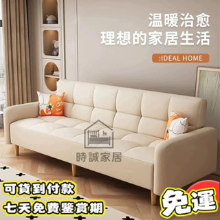 【含稅 免運送抱枕 包安裝】沙發小戶型出租屋沙發 北歐簡約沙發 現代臥室簡易雙人三人沙發 客廳貓抓皮沙發