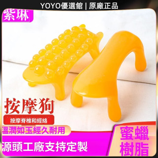 🥇YOYO🎉臺灣免運 動力虎經絡按摩器全身肩頸椎脊椎背部按摩狗蜜蠟膀胱經按摩棒 撥筋棒 點穴棒 拔筋棒 眼刮🥇