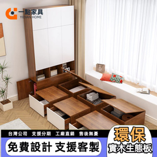 一點傢俱 臥室地臺床 榻榻米床 單人床 床箱儲物床 3尺床 小戶型床 衣櫃一體組合床 5尺床 雙人床
