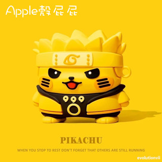 火影忍者 皮卡丘 鳴人 佐助 適用於AirPods Pro2保護殼 4代耳機殼 1/2代保護套 3代耳機套 藍牙耳機套盒