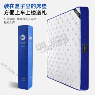 ✨精品特選✨高品質床墊 獨立彈簧床墊 記憶棉捲包盒子 壓縮髮貨 單人/雙人/加大雙人家用環保無甲醛舒適軟墊 折疊床墊 I