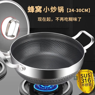 【新品優惠】德國加厚316不銹鋼炒鍋無塗層不粘鍋傢用多功能炒菜鍋電磁爐燃氣 不粘鍋 平底鍋 炒菜鍋 傢用無塗層 鐵煎鍋