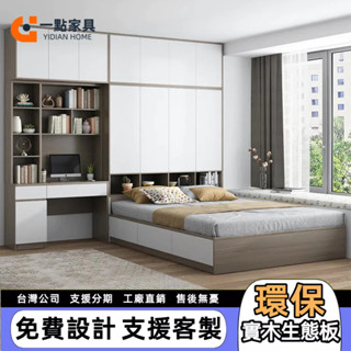 一點傢俱 書桌組合床 小戶型床 省空間床 多功能儲物床 書桌組合床 單人床 3尺床 雙人床 5尺床 單人加大床