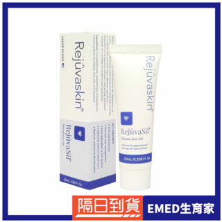 【美國Scar Heal】RejuvaSil疤痕凝膠10ml Scar Esthetique疤痕凝霜