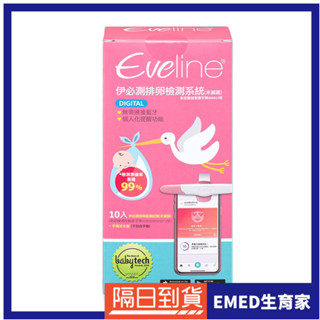 Eveline伊必測排卵檢測系統（未滅菌）(10入)