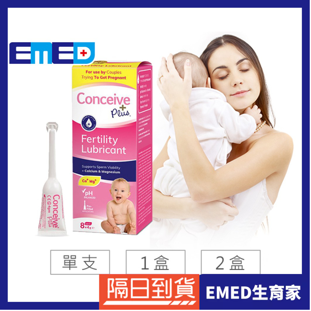 法國SASMAR Conceive Plus 備孕潤滑劑 4g*8支
