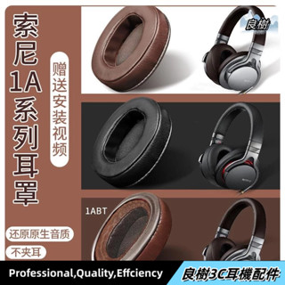 適用於 sony索尼MDR-1A耳機套1ABT海綿套1ADAC海綿皮套頭梁套耳機罩耳套24