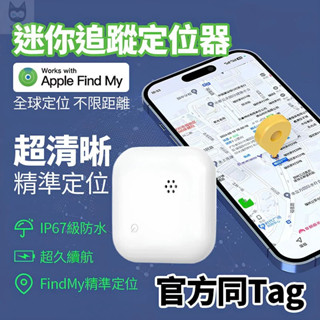 🔥 蘋果/谷歌地圖同步 全球定位器🔥Find My 追蹤器 air tag平替 GPS定位器 機車定位器 寵物防丟器