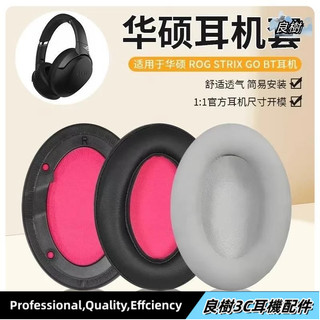 適用於 ASUS ROG Strix GO 2.4 BT Fusion 300500700 耳機套 頭戴式耳機保護套19