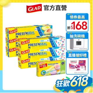 【GLAD佳能】好市多保鮮膜熱賣 設計款強力保鮮膜 神奇密實保鮮膜 Press'n Seal 多種規格任選