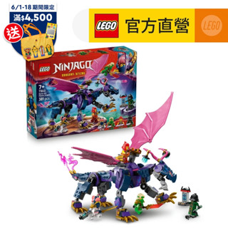【LEGO樂高】旋風忍者系列 71842 龍長老朗圖(忍者積木 兒童玩具)
