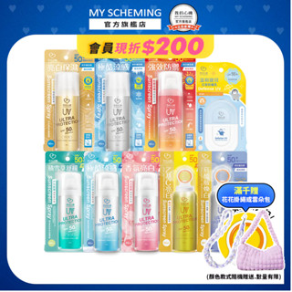 【我的心機】保濕防曬噴霧SPF50 (90ml) 海洋友善保濕高效防曬乳(35ml)