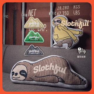 【SLOTHFUL®】樹懶抱枕 潮流靠枕 辦公靠墊 靠枕 動物抱枕 造型抱枕 靠墊 枕頭 潮流抱枕 跨腳墊 居家用品