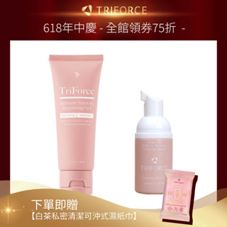 【TRIFORCE翠芙思】寵愛私密調理凝露80mL+白茶私密清潔慕斯30mL 保濕潤滑雙用 私密處保養 潤滑液
