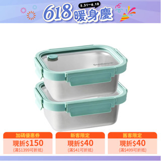 【康寧密扣Snapware】Eco Lightweight 316可微波/可直火/不鏽鋼保鮮盒820ML*2(B01)
