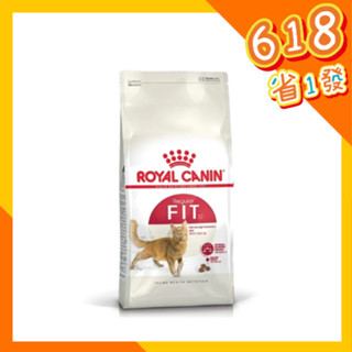 【寵物王國】法國皇家-F32理想體態成貓專用飼料 10kg / 15kg 貓飼料 貓乾糧 皇家貓飼料 胖貓飼料