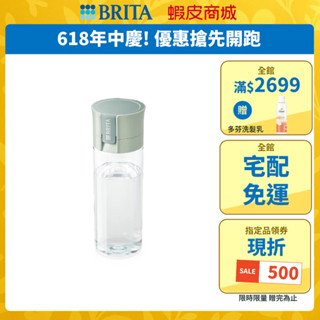 【BRITA官方】Fill&Go隨身濾水瓶