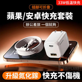 33W雙孔PD快充頭 GaN氮化鎵 Type-C+USB 電源供應器 PD/QC快充 豆腐頭 快速充電 多口充電器 迷你
