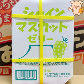 《食品倉庫直寄》🇯🇵現正熱銷 日本AS麝香葡萄果凍禮盒400g 2025.10.14 日本果凍 水果果凍 AS果凍