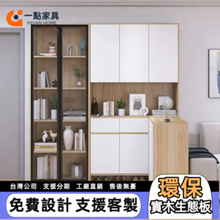 一點傢俱 客製化鞋櫃 玄關隔間櫃 系統櫃 一體家用門口客廳儲物櫃 入戶轉角鞋櫃 角落儲物櫃 隱藏式收納櫃