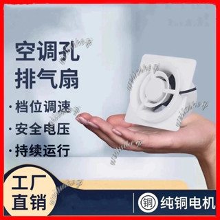 空調孔排氣扇 75 小孔2寸 迷你3寸 小型換氣扇 強力50 直流12v 排風扇 浴室 鞋櫃 寵物箱等小空間換氣扇
