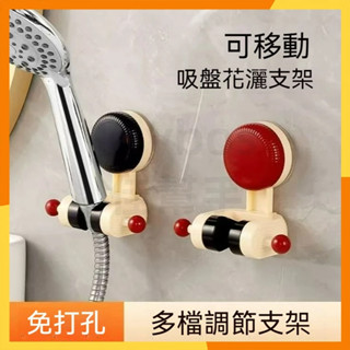火速寄出【升級強力吸盤】蓮蓬頭支架 免釘花灑蓮蓬頭架 吸盤蓮蓬頭支架 花灑支撐架 花灑支架 無痕強力吸盤 蓮蓬頭掛架