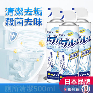 (日本-杜爾德澳)馬桶清潔泡泡慕斯 廁所清潔劑 馬桶清潔慕斯 馬桶泡泡清潔劑 泡泡慕斯清潔劑 馬桶泡泡慕斯 廁所清潔