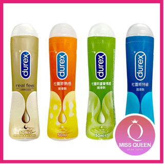 【今天買 明天到】英國杜蕾斯Durex《杜蕾斯 熱感 真觸感 特級 潤滑液》潤滑油 自慰器適用