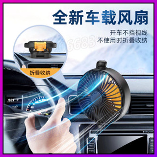 車載風扇 ❄️ 冷氣風口風扇 貨車風扇 車載風扇usb家車兩用單頭風扇大貨車強力靜音夏季電風扇 車用電扇 汽車電風扇