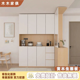 木木傢俱 玄關隔間櫃 轉角餐邊櫃 小戶型入戶置物櫃 餐廳收納櫃 收納櫃 實木櫃 系統櫃 訂製玻璃屏風鞋櫃 開放式儲物櫃