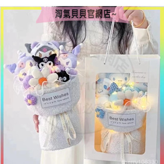 【臺灣-出貨】玩偶花束 庫洛米花束 三麗鷗花束 花束禮物 玩偶花束 兒童禮物 毛絨公仔 生日禮物 畢業花束送女生孩子閨