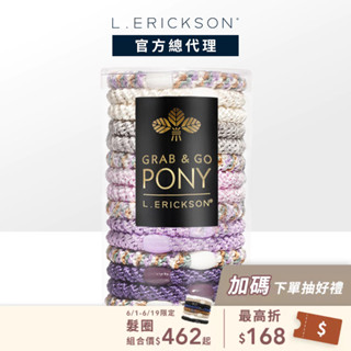 【L. ERICKSON 官方旗艦】粗版 彈力髮圈桶 15入〈獨角獸紫〉- 不易鬆、不咬髮、彈性強