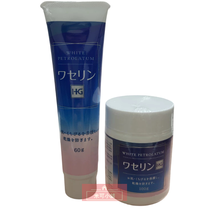 🔥大洋製藥 白凡士林HG 乳液 護手霜 護唇膏 保濕滋潤皮膚 溫和無香精高純度 敏感肌 乾燥龜裂 身體乳