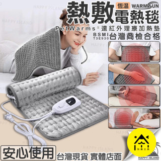 發熱毯 電熱毯 加熱墊 保暖毯 熱敷墊 寵物電熱毯 電熱 保暖墊 暖腳墊 暖暖包 棉被 毯子 被子