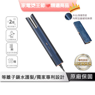 DIKE 等離子造型吹風機 【內附法蘭絨旅行收納袋】 棒狀吹風機 吹風機 等離子吹風機 沙龍級吹風機 HBF200