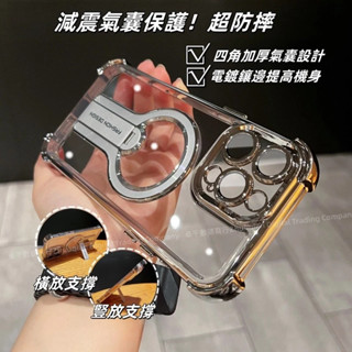 360°旋轉隱形支架 磁吸無線充 適用 iPhone 16 15 14 13 12 11 Pro Max 手機殼 防摔殼