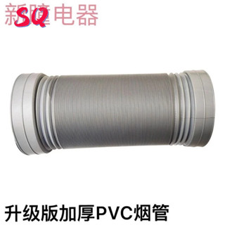 【2214人好評】家用抽油煙機管排風管伸縮排煙管升級加厚耐熱pvc油煙管通用款