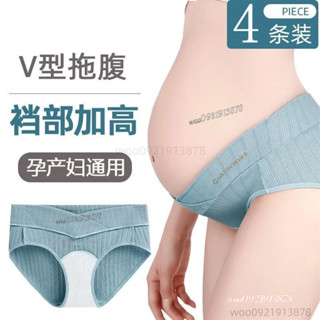 臺灣出貨💥2條裝孕婦內褲 女低腰懷孕期純棉抗菌襠大尺碼 拖腹內褲 莫代爾棉內褲YYDS